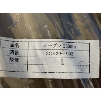 Nissin SOK30-1102 Oven Plate